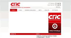 Desktop Screenshot of pospsvojvodina.org